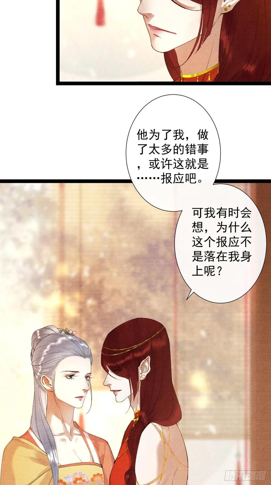 第102话 为你描眉-第108话