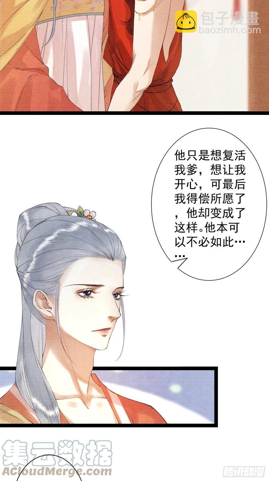 第102话 为你描眉-第108话