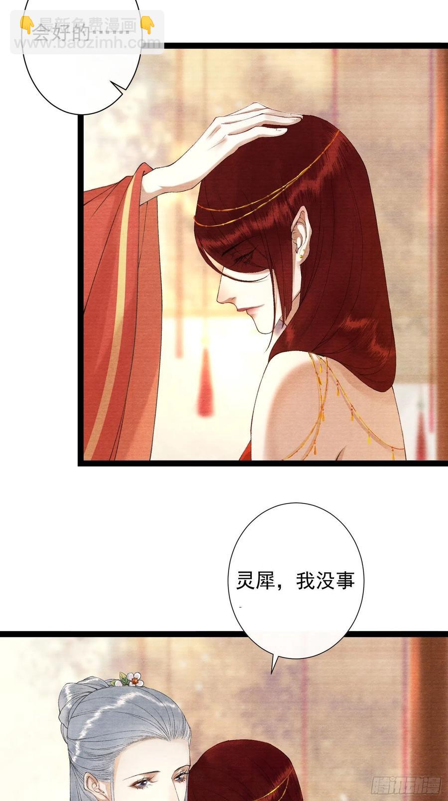 第102话 为你描眉-第108话