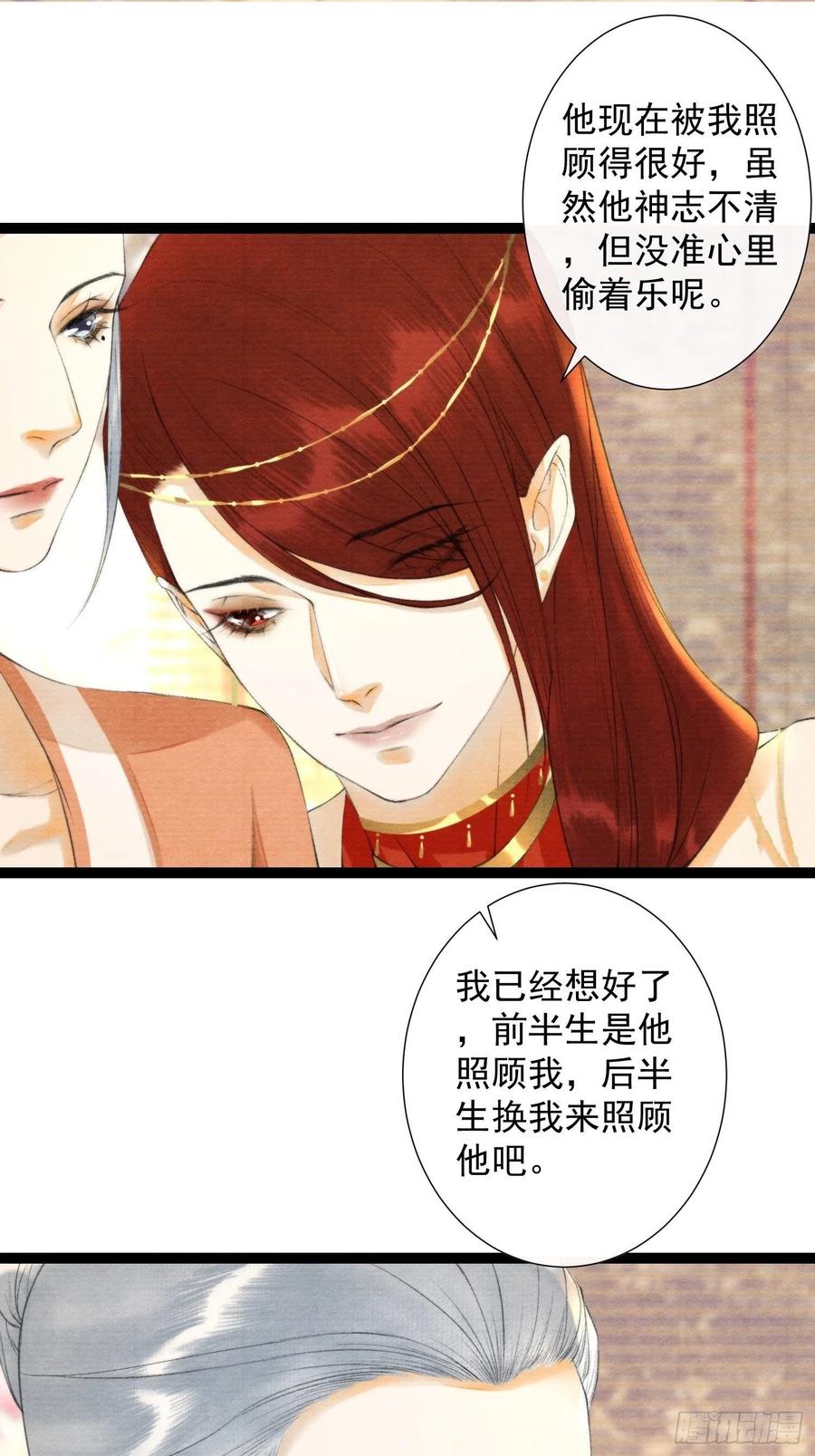 第102话 为你描眉-第108话