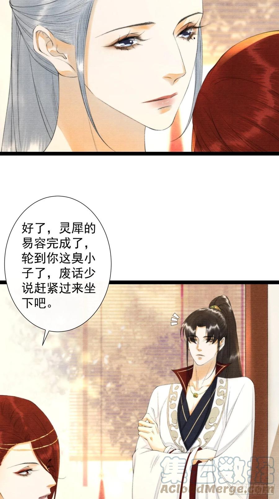 第102话 为你描眉-第108话