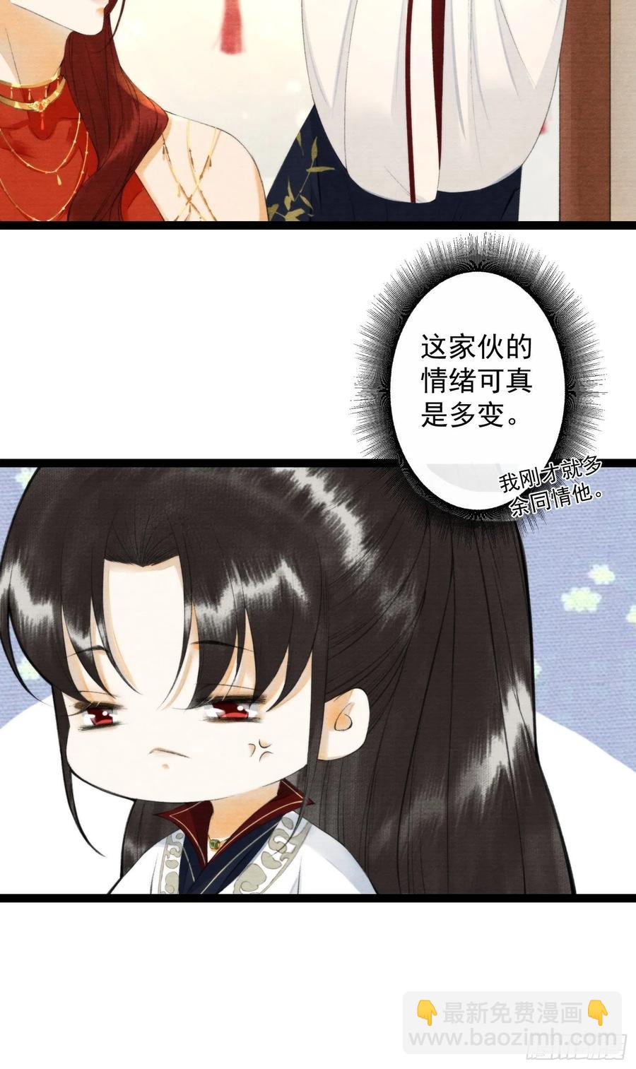 第102话 为你描眉-第108话