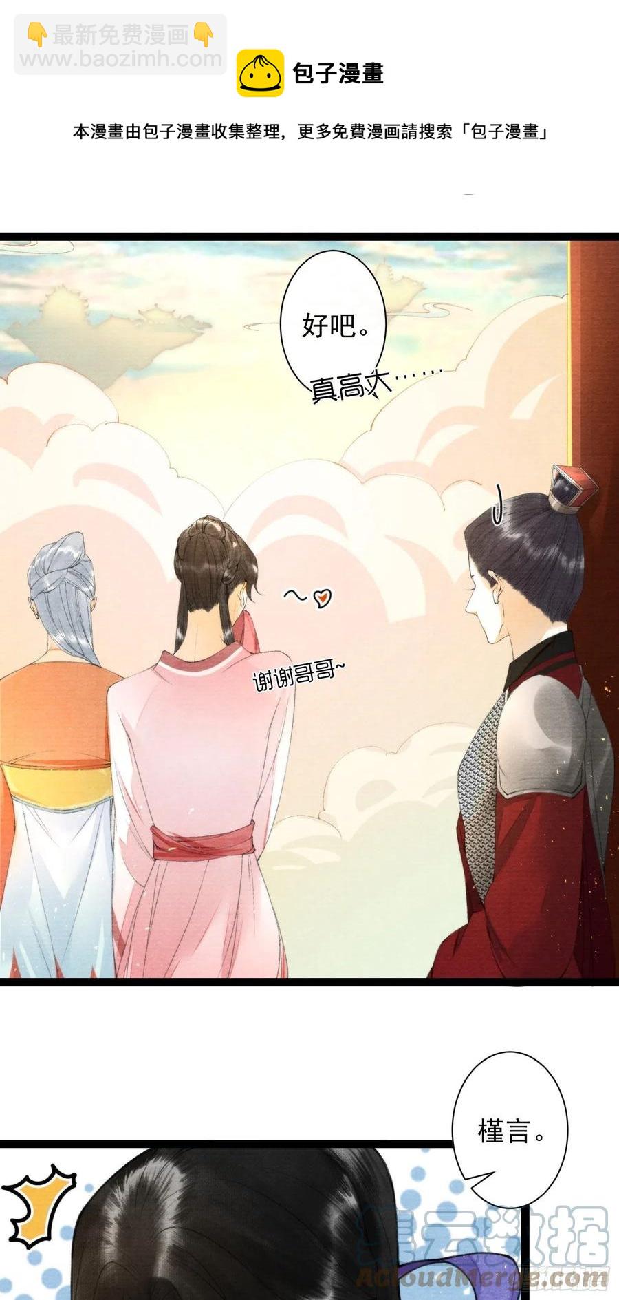 第102话 为你描眉-第108话