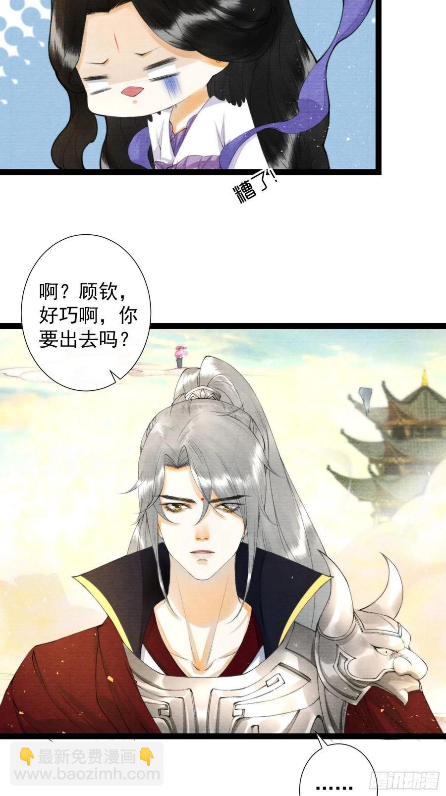 第102话 为你描眉-第108话