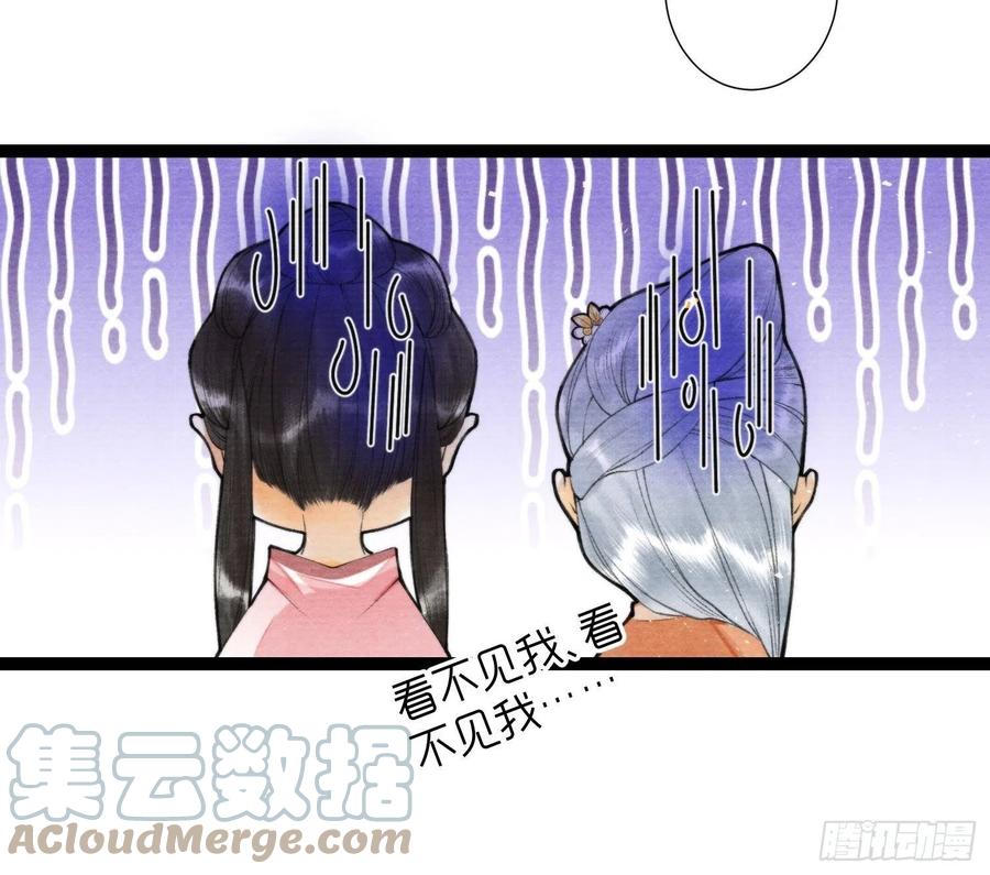 第102话 为你描眉-第108话