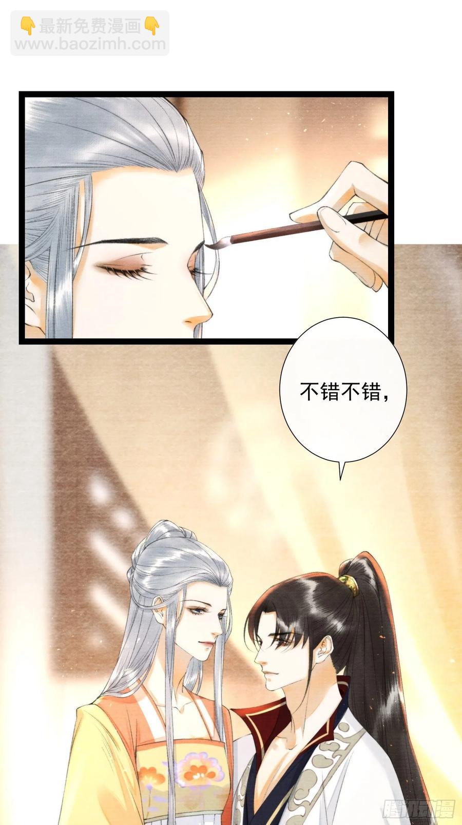 第102话 为你描眉-第108话