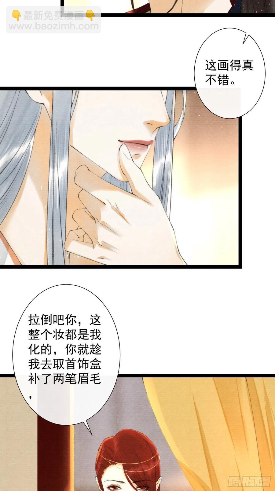 第102话 为你描眉-第108话
