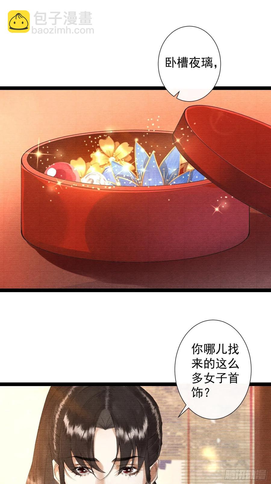第102话 为你描眉-第108话
