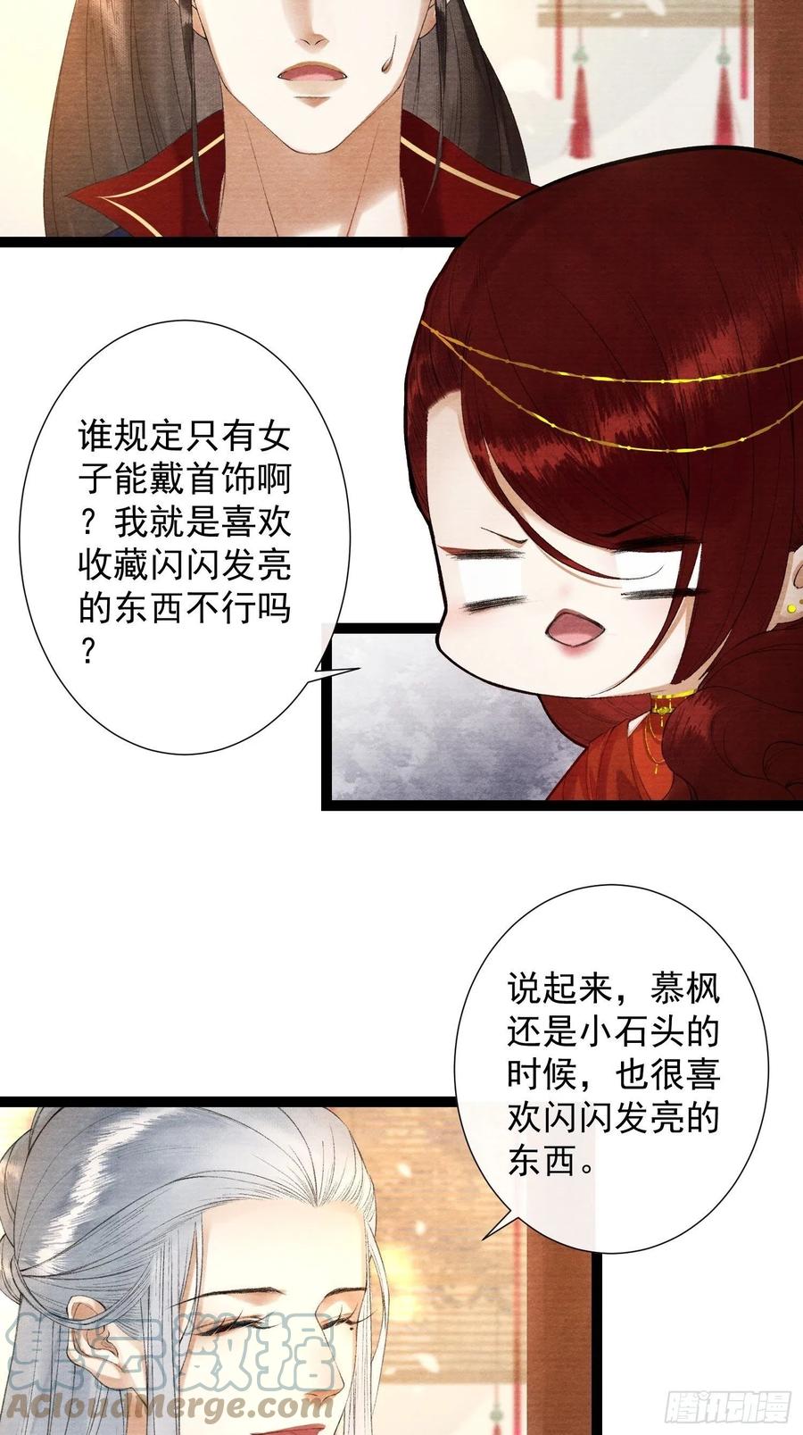 第102话 为你描眉-第108话