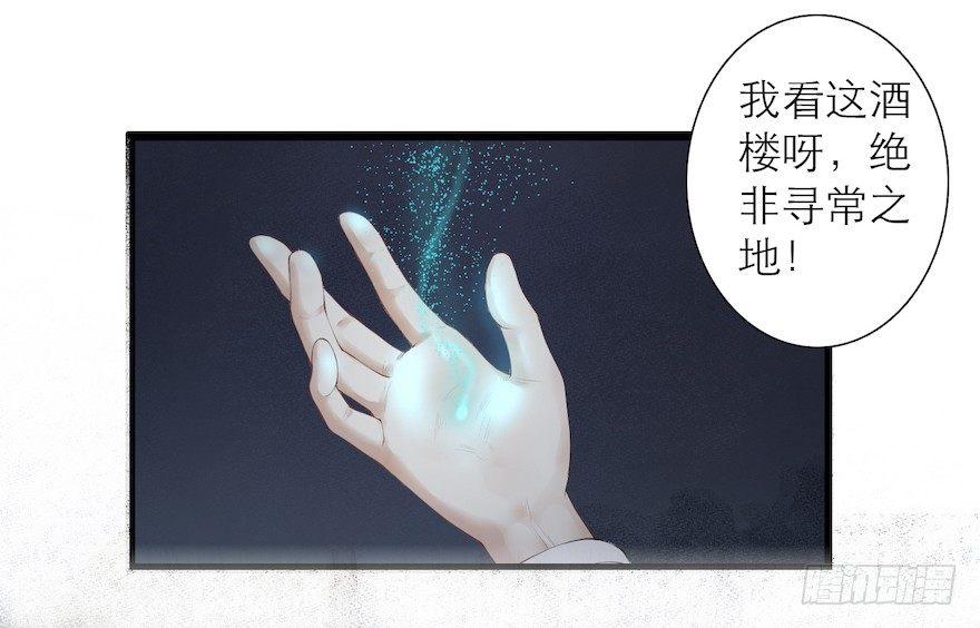 第10话 山魈袭击-第12话