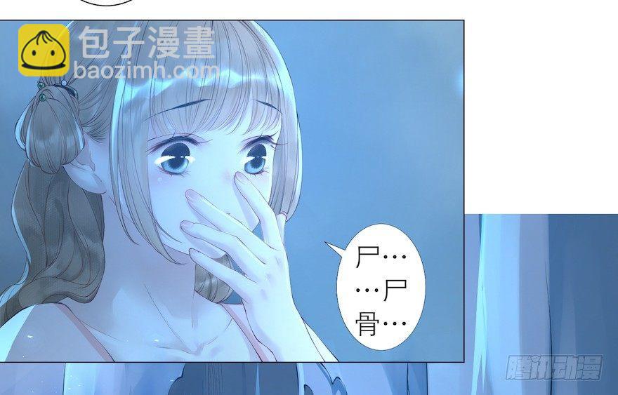 第10话 山魈袭击-第12话