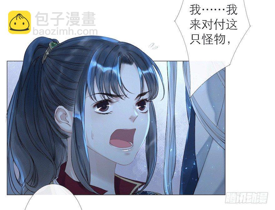 第10话 山魈袭击-第12话