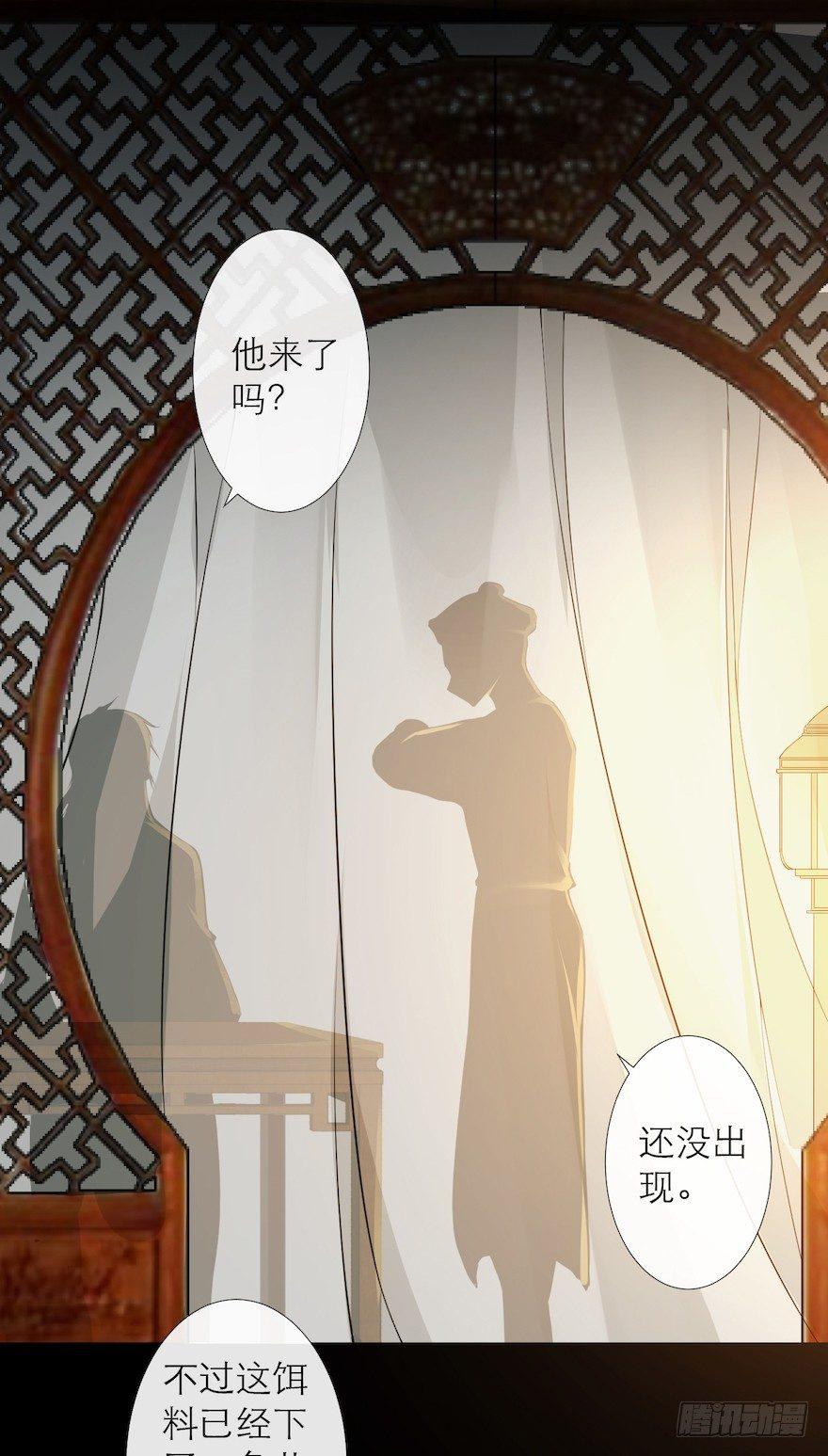第10话 山魈袭击-第12话