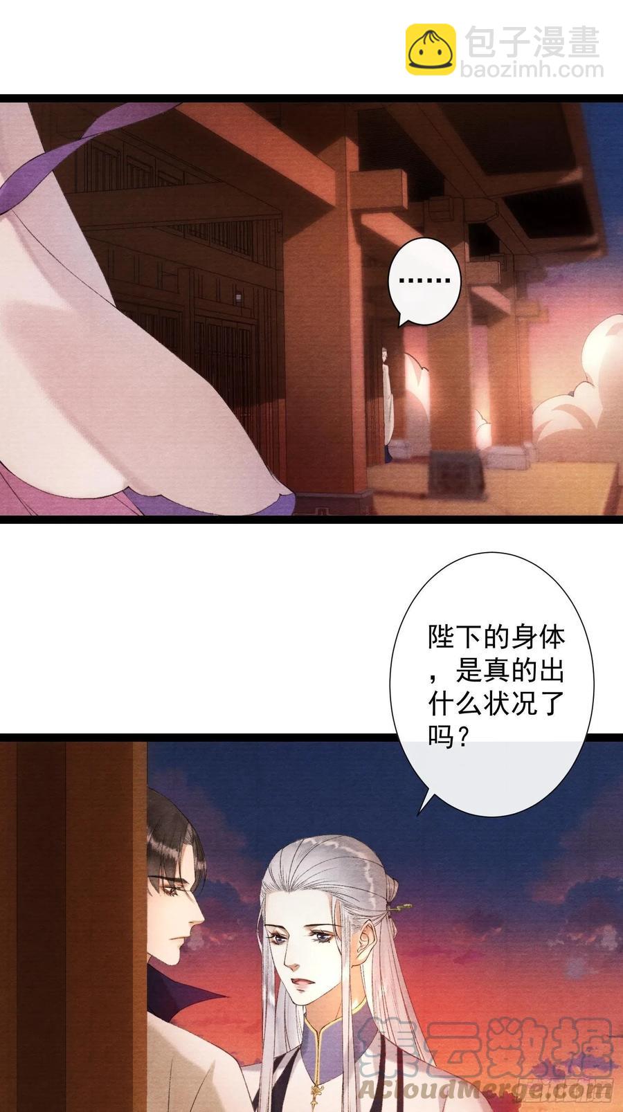 第105话 温柔-第112话