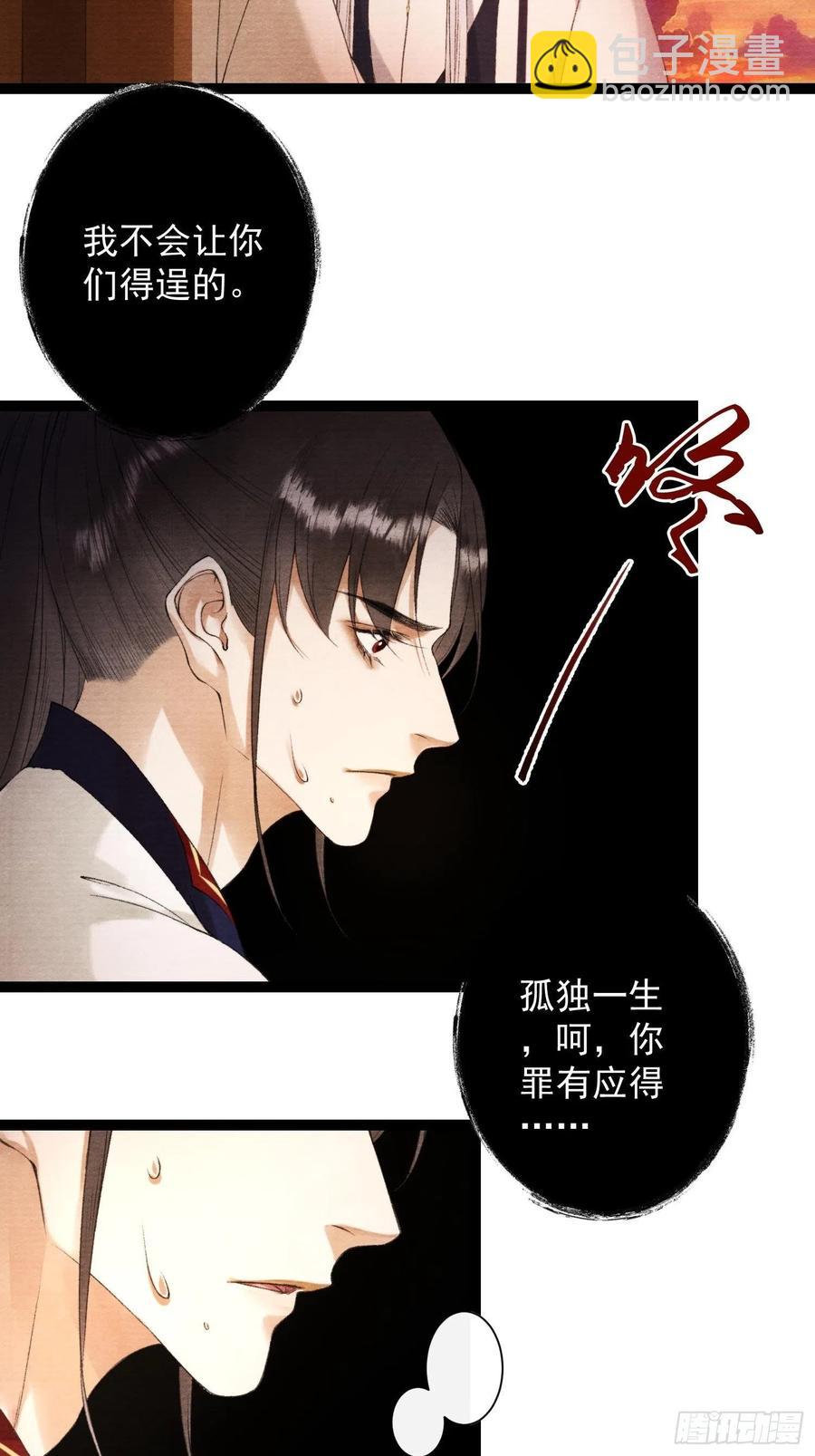 第105话 温柔-第112话