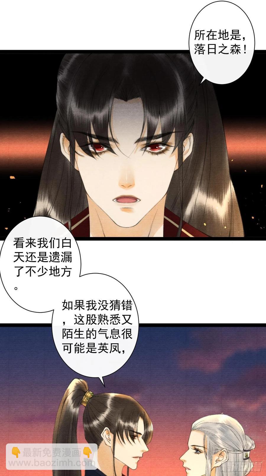 第105话 温柔-第112话