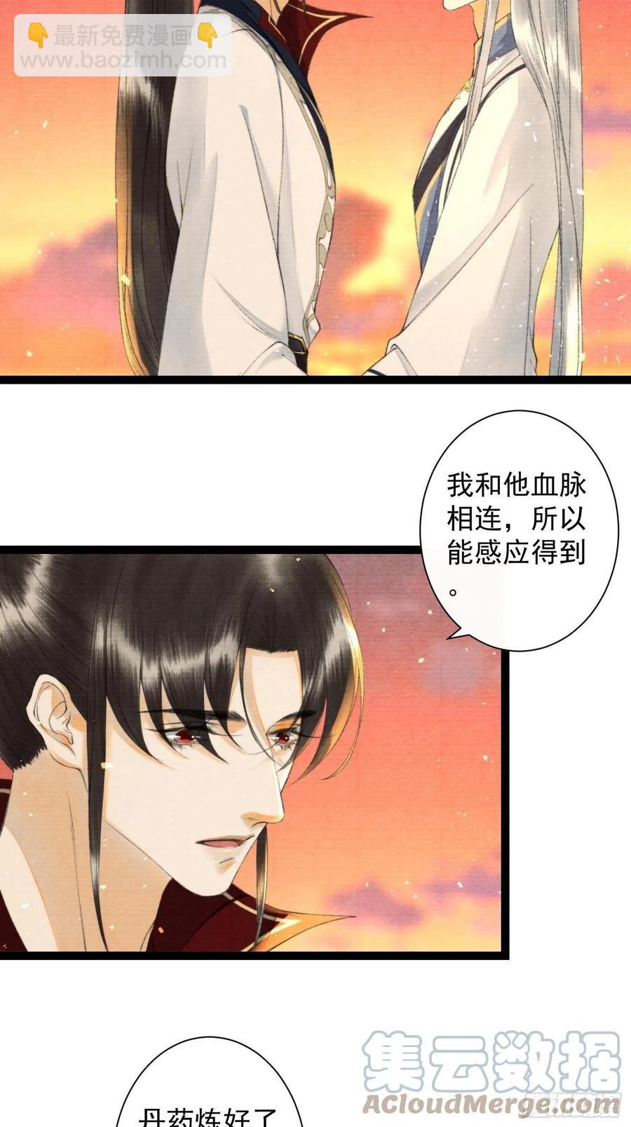 第105话 温柔-第112话