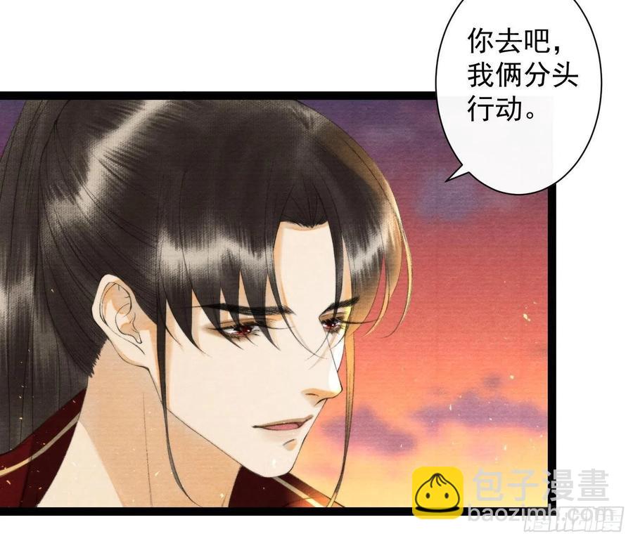 第105话 温柔-第112话