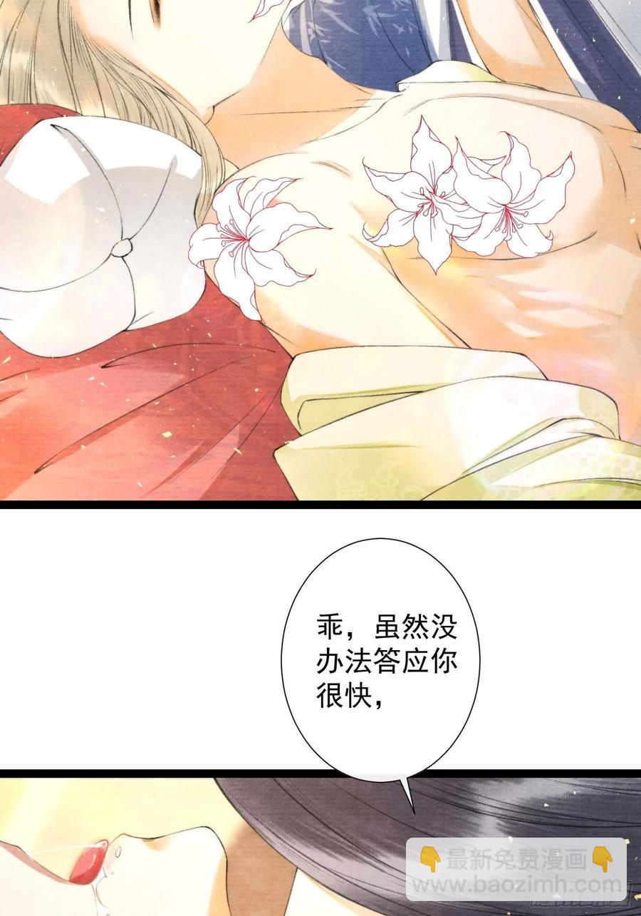 第105话 温柔-第112话