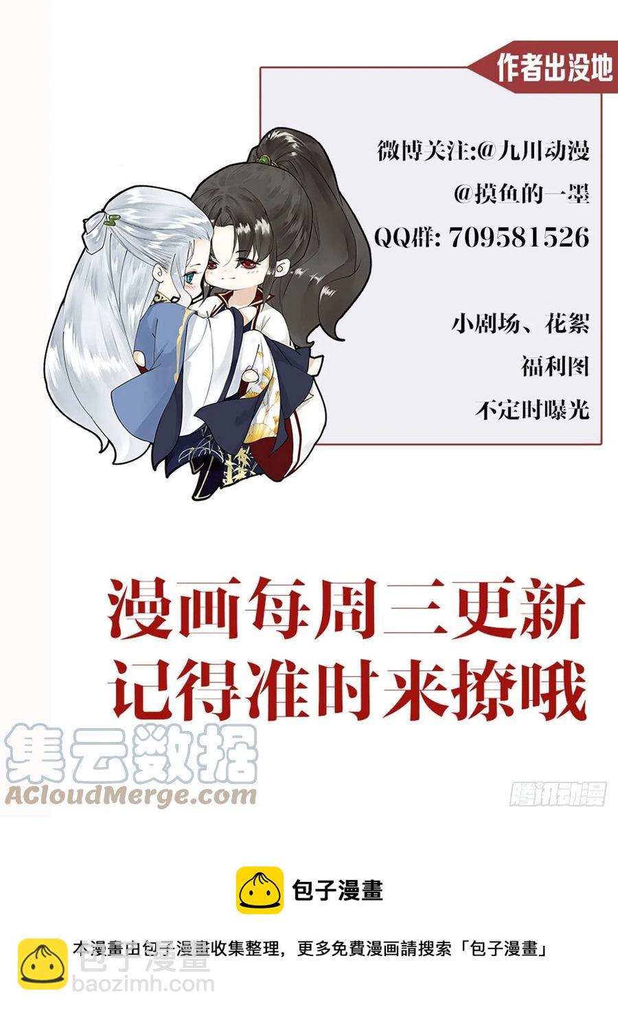 第105话 温柔-第112话