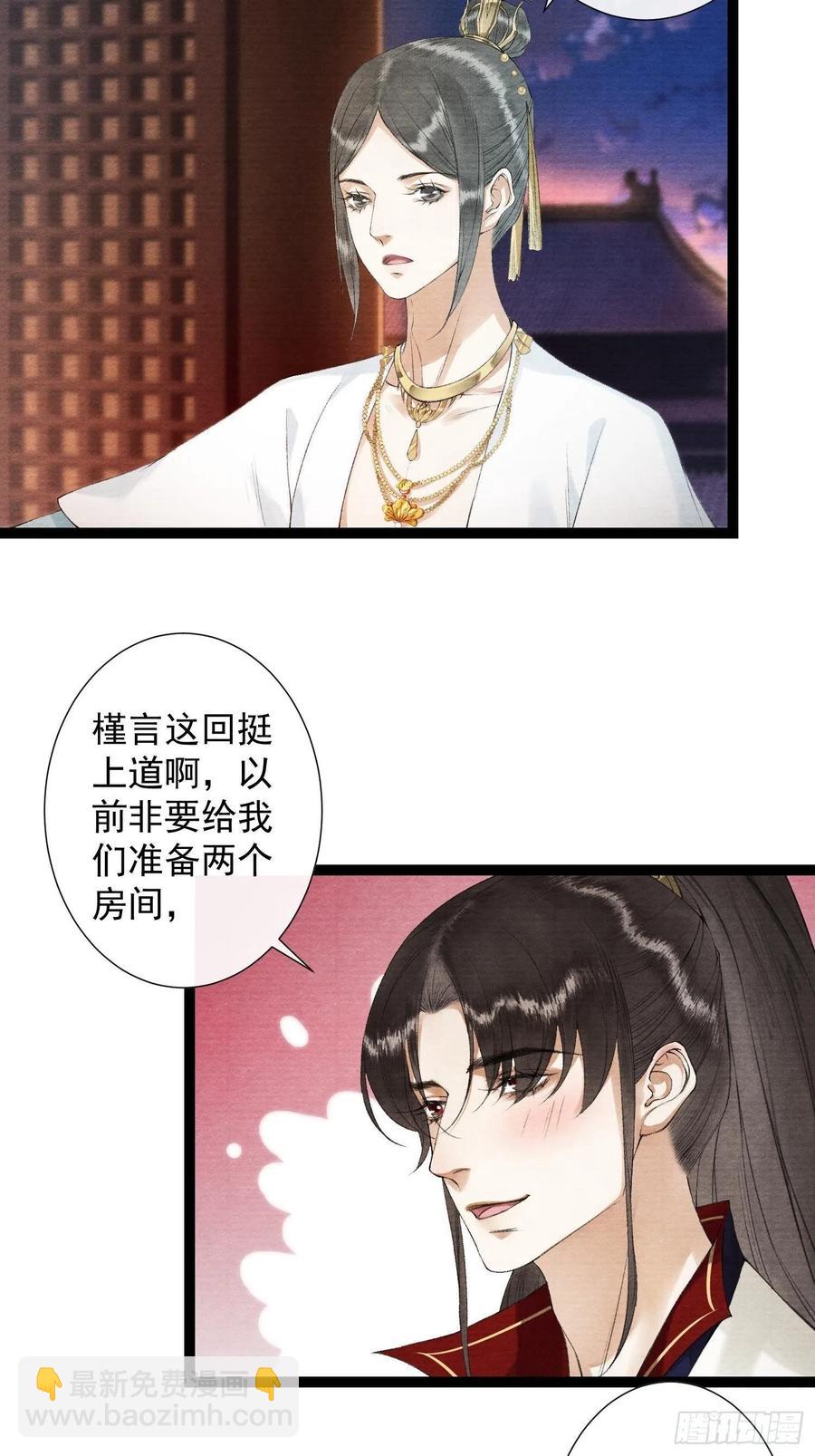 第105话 温柔-第112话