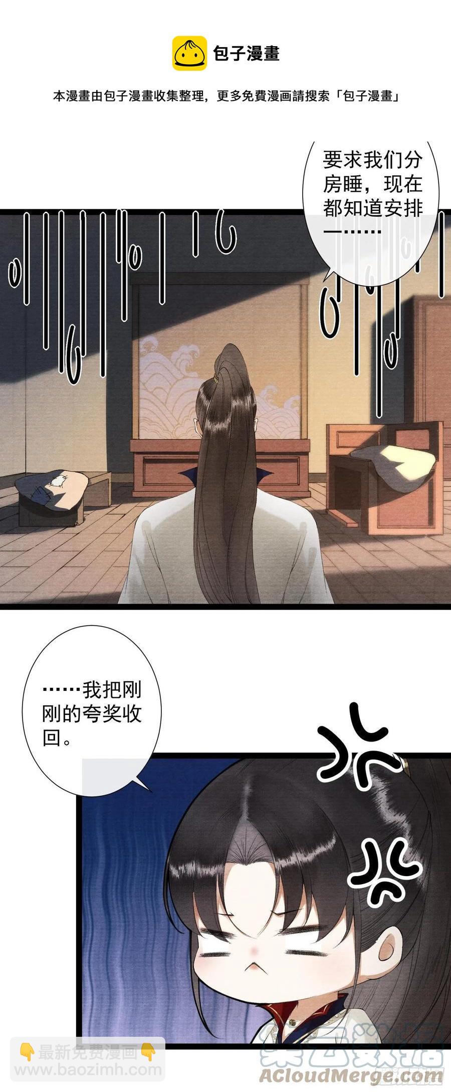 第105话 温柔-第112话