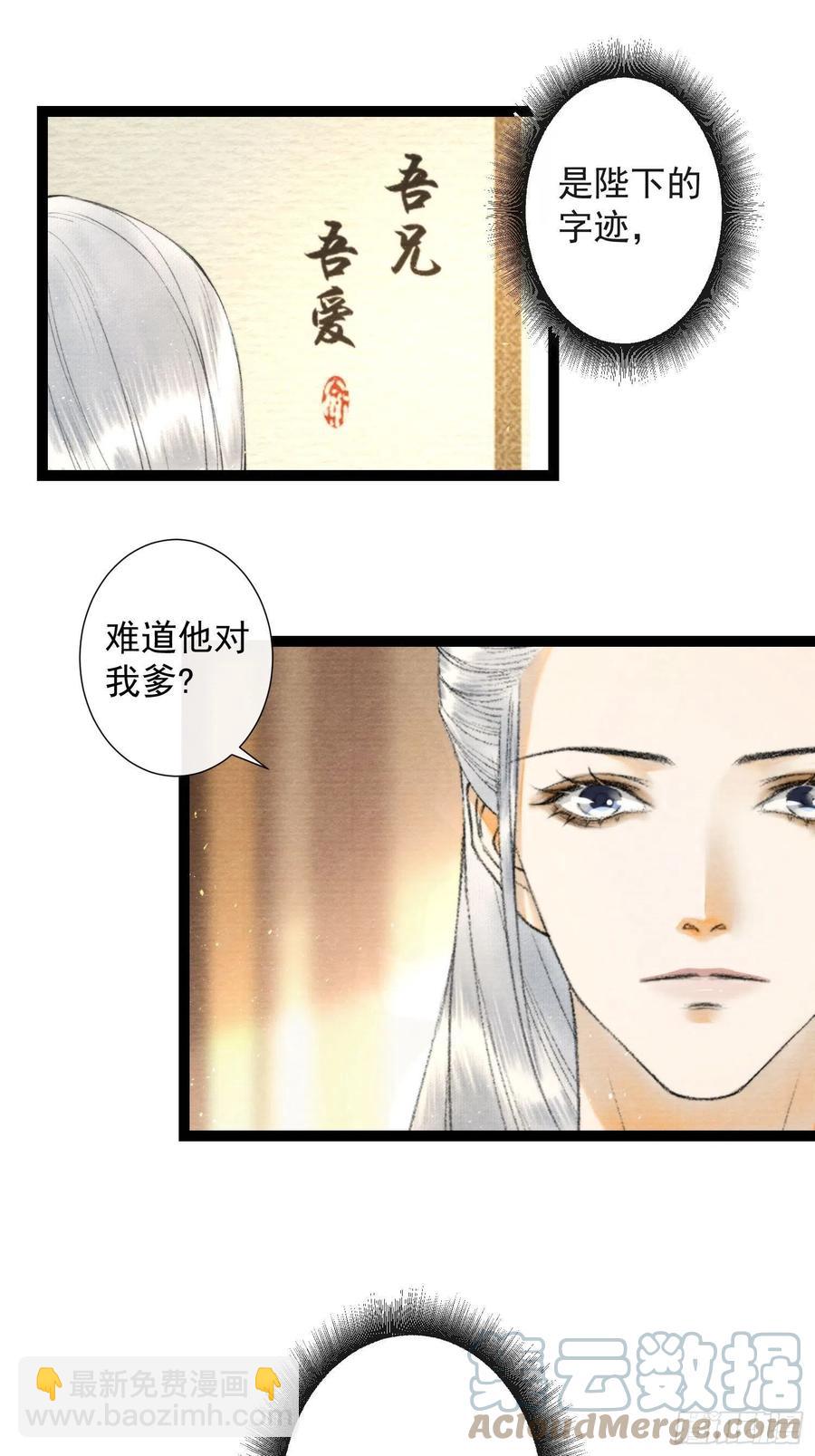 107话 父亲-第110话