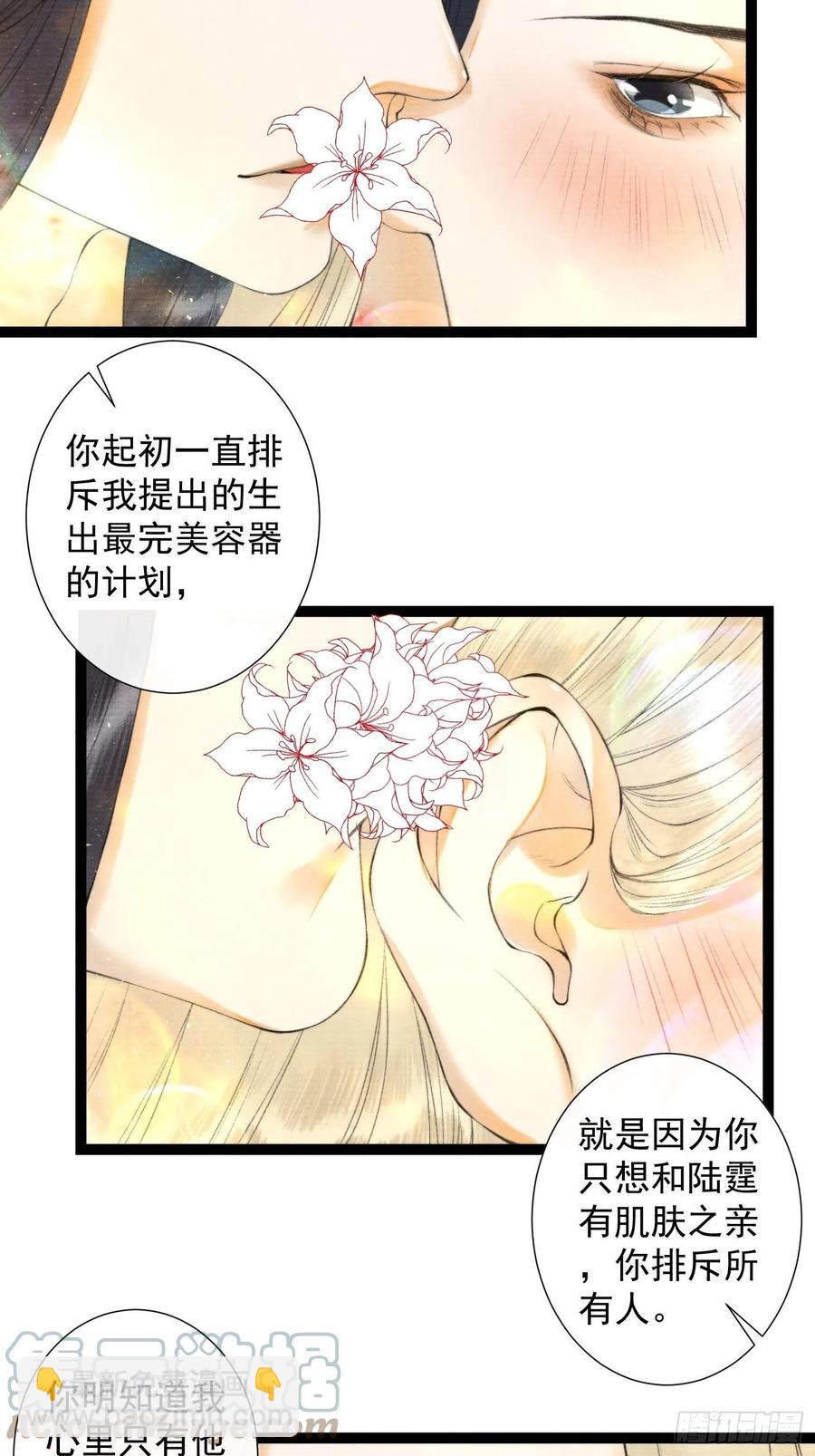 107话 父亲-第110话