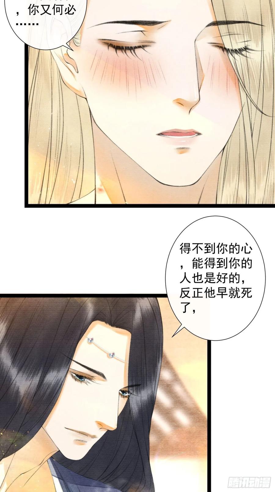 107话 父亲-第110话