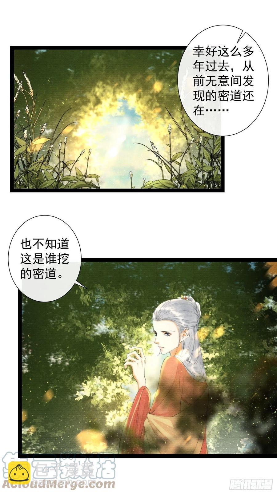 107话 父亲-第110话