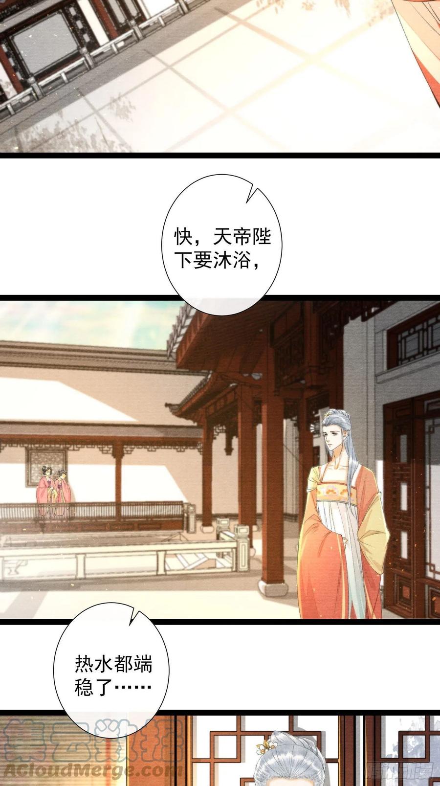 107话 父亲-第110话