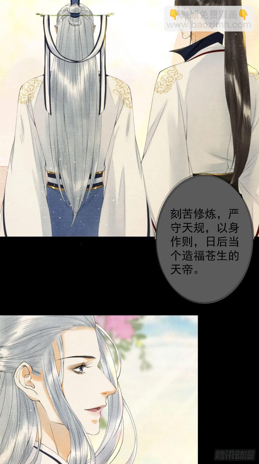 108话 往事-第114话