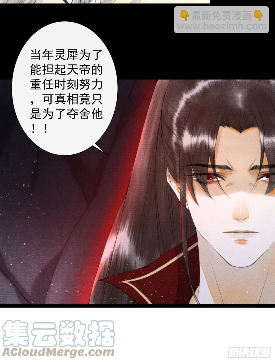 108话 往事-第114话