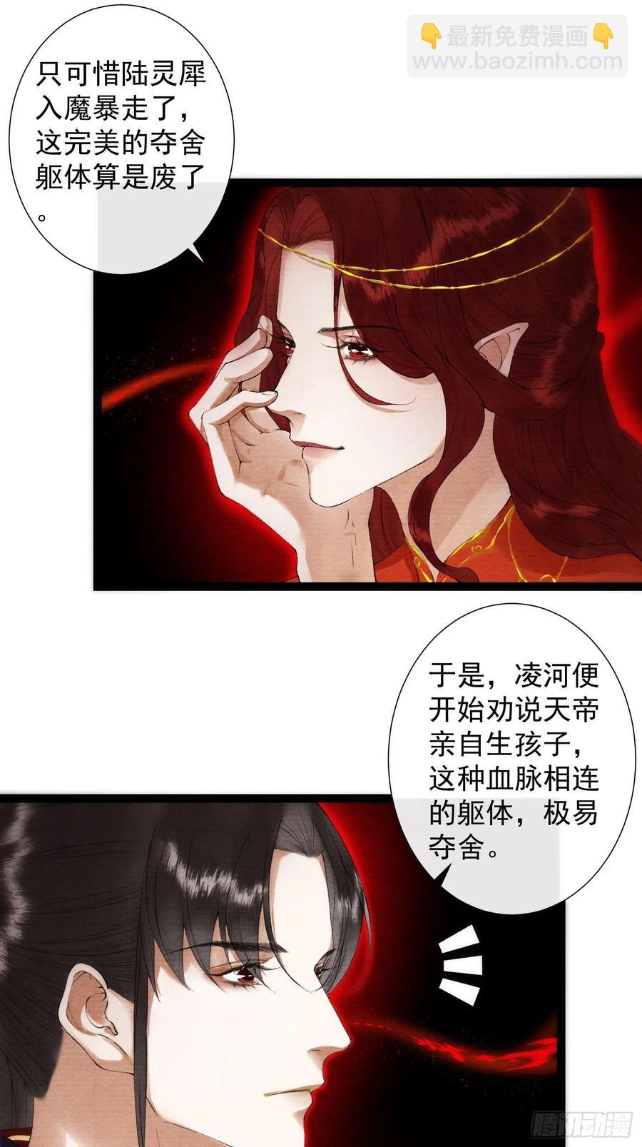 108话 往事-第114话