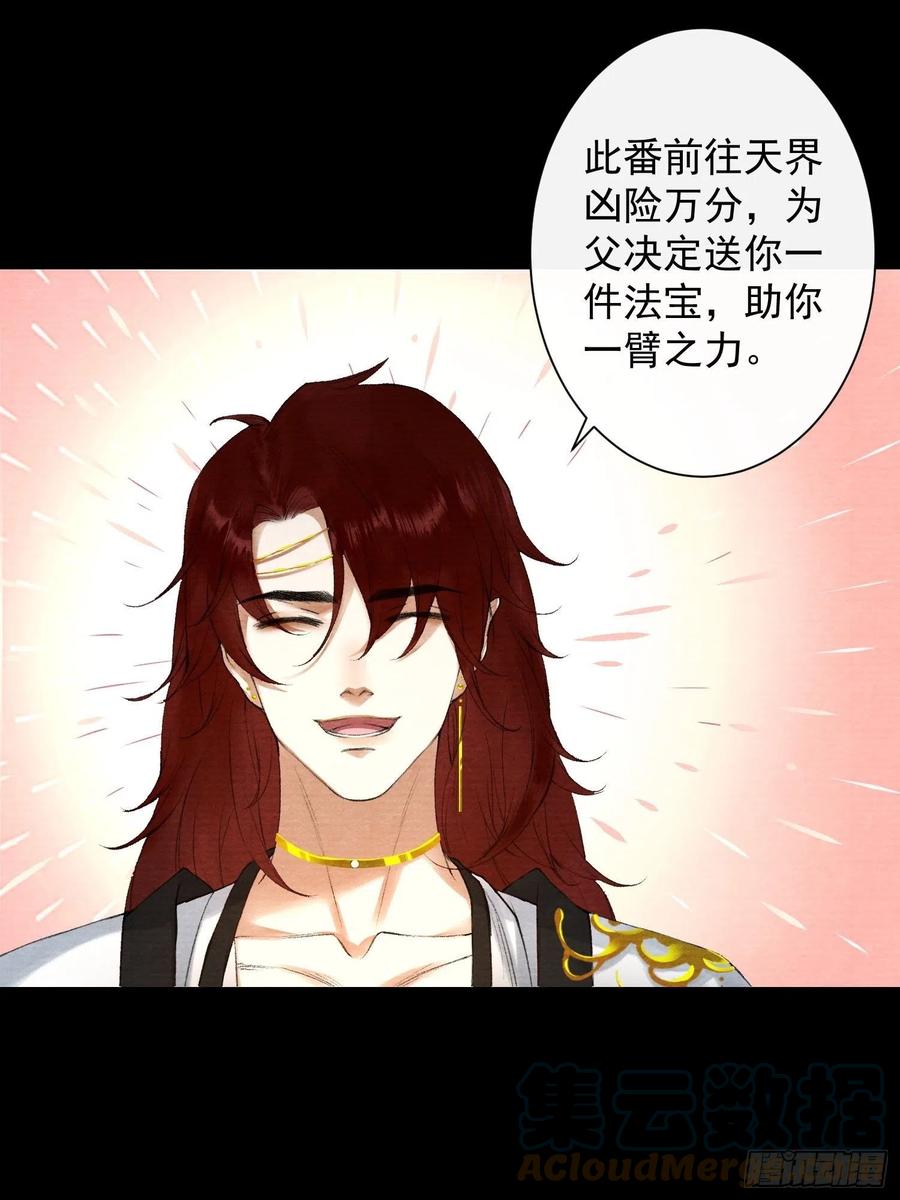 108话 往事-第114话