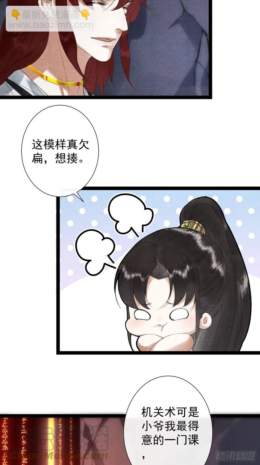 108话 往事-第114话