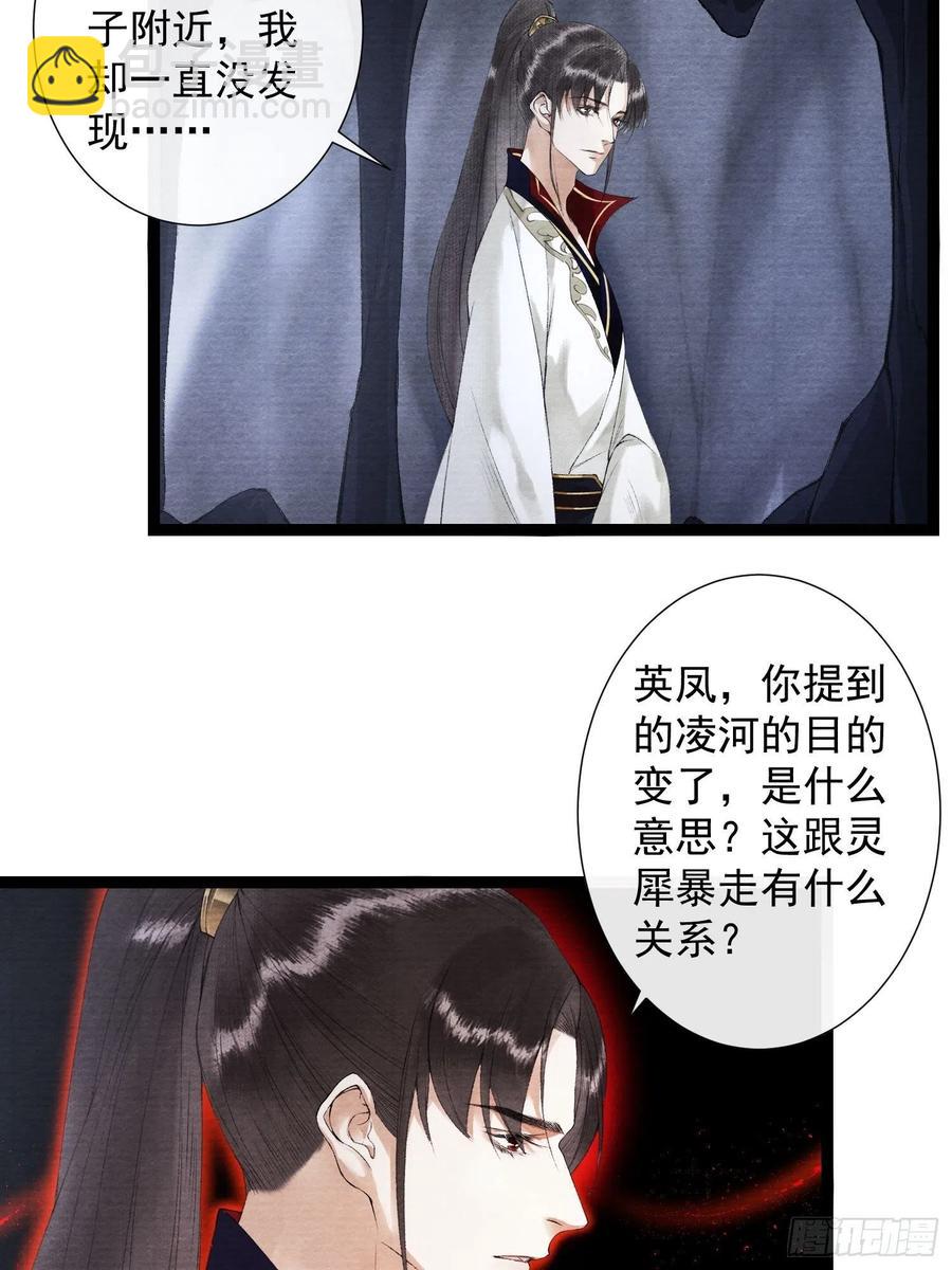 108话 往事-第114话