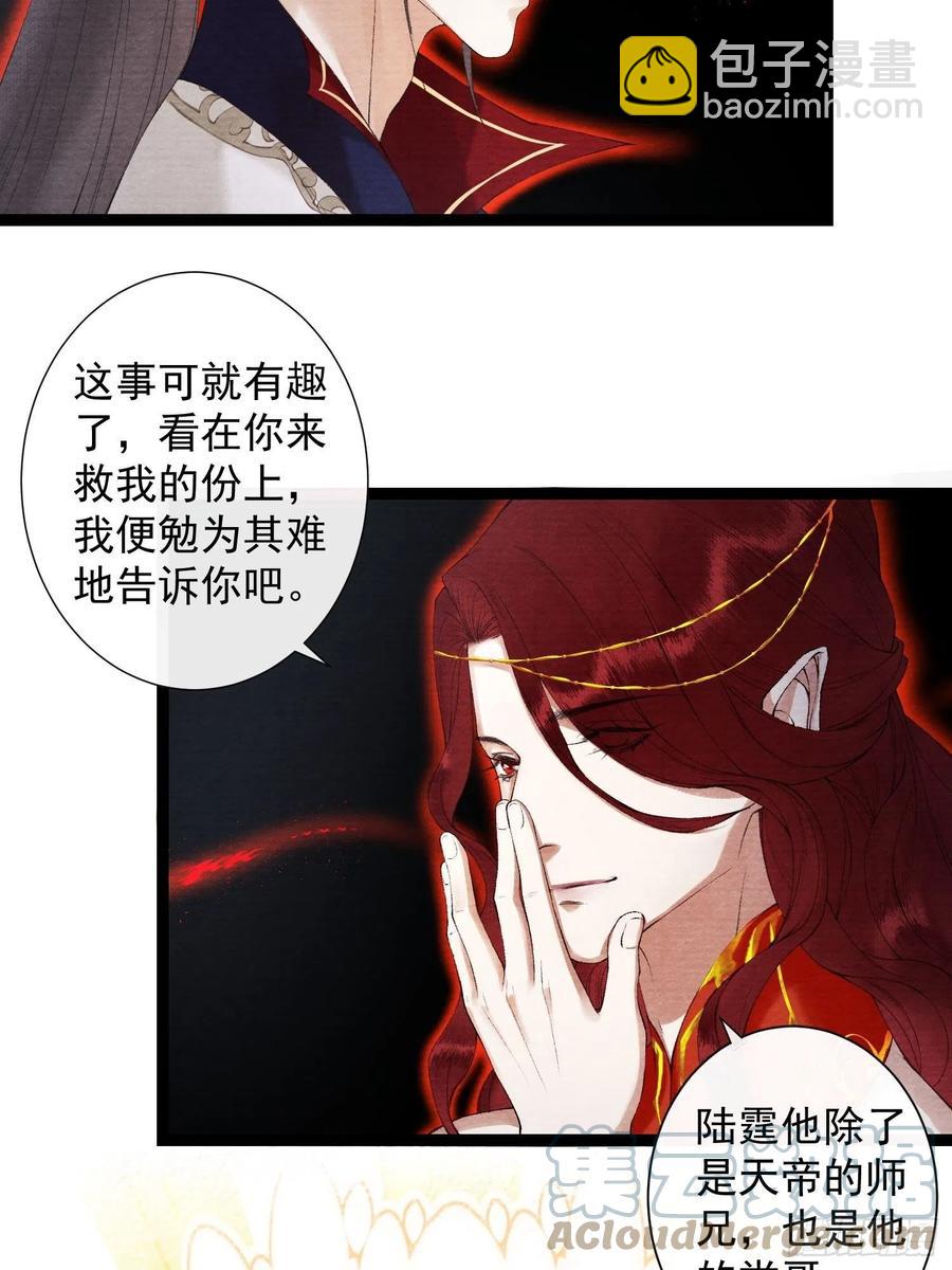 108话 往事-第114话