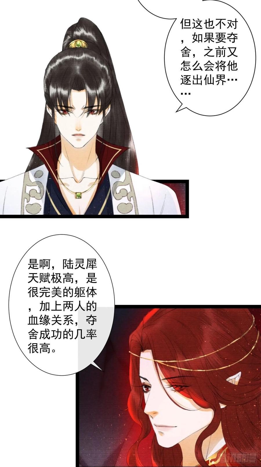 108话 往事-第114话