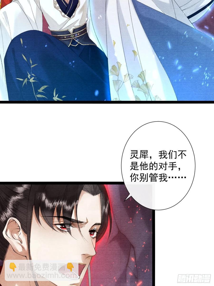 110 被抓-第116话