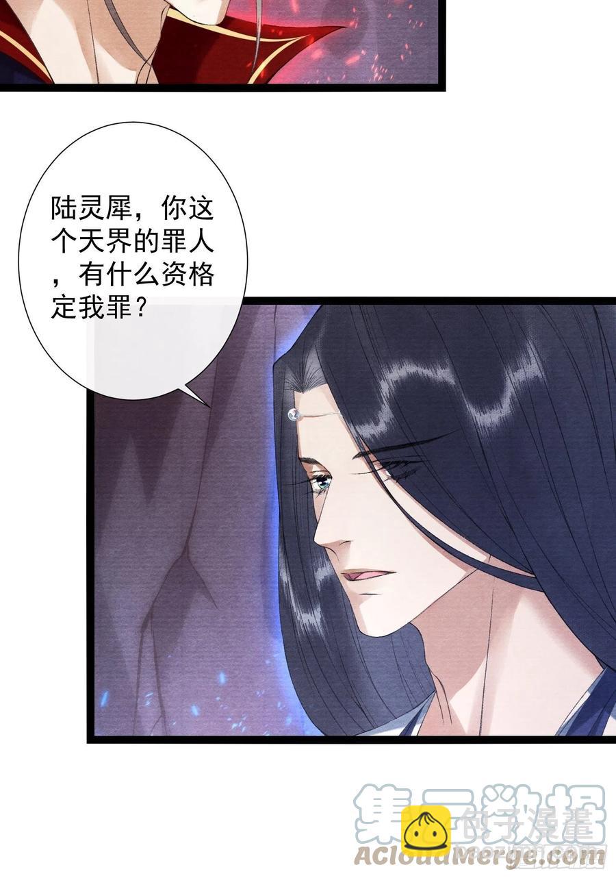 110 被抓-第116话