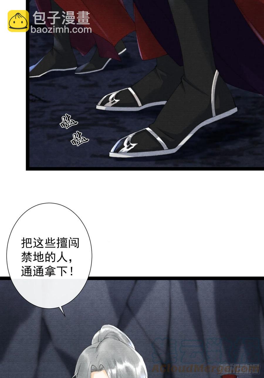 110 被抓-第116话