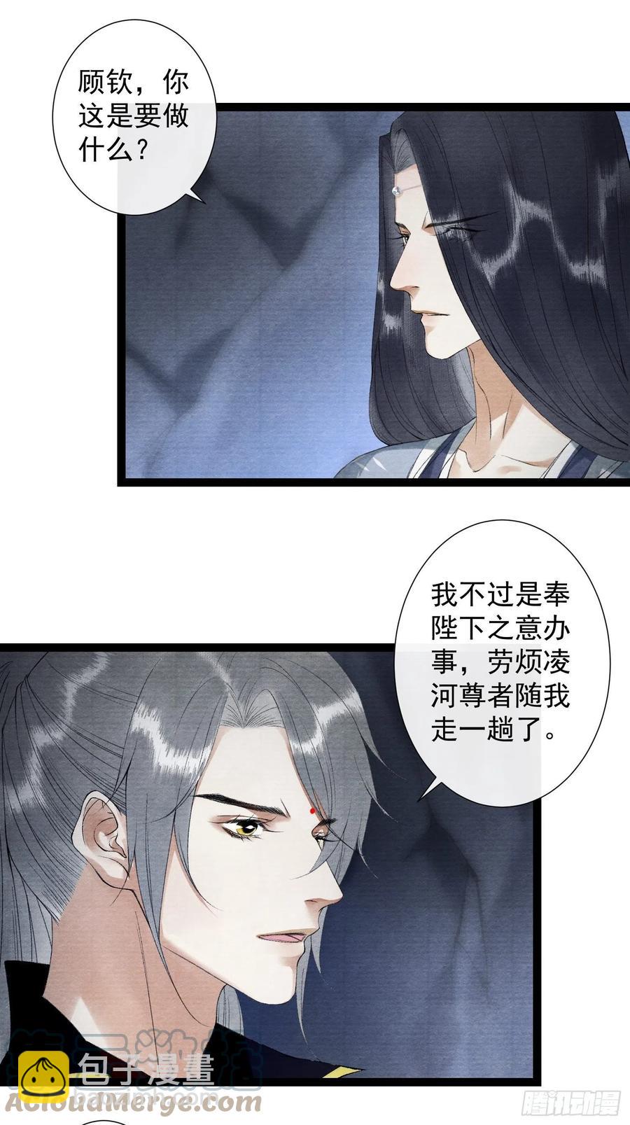 110 被抓-第116话