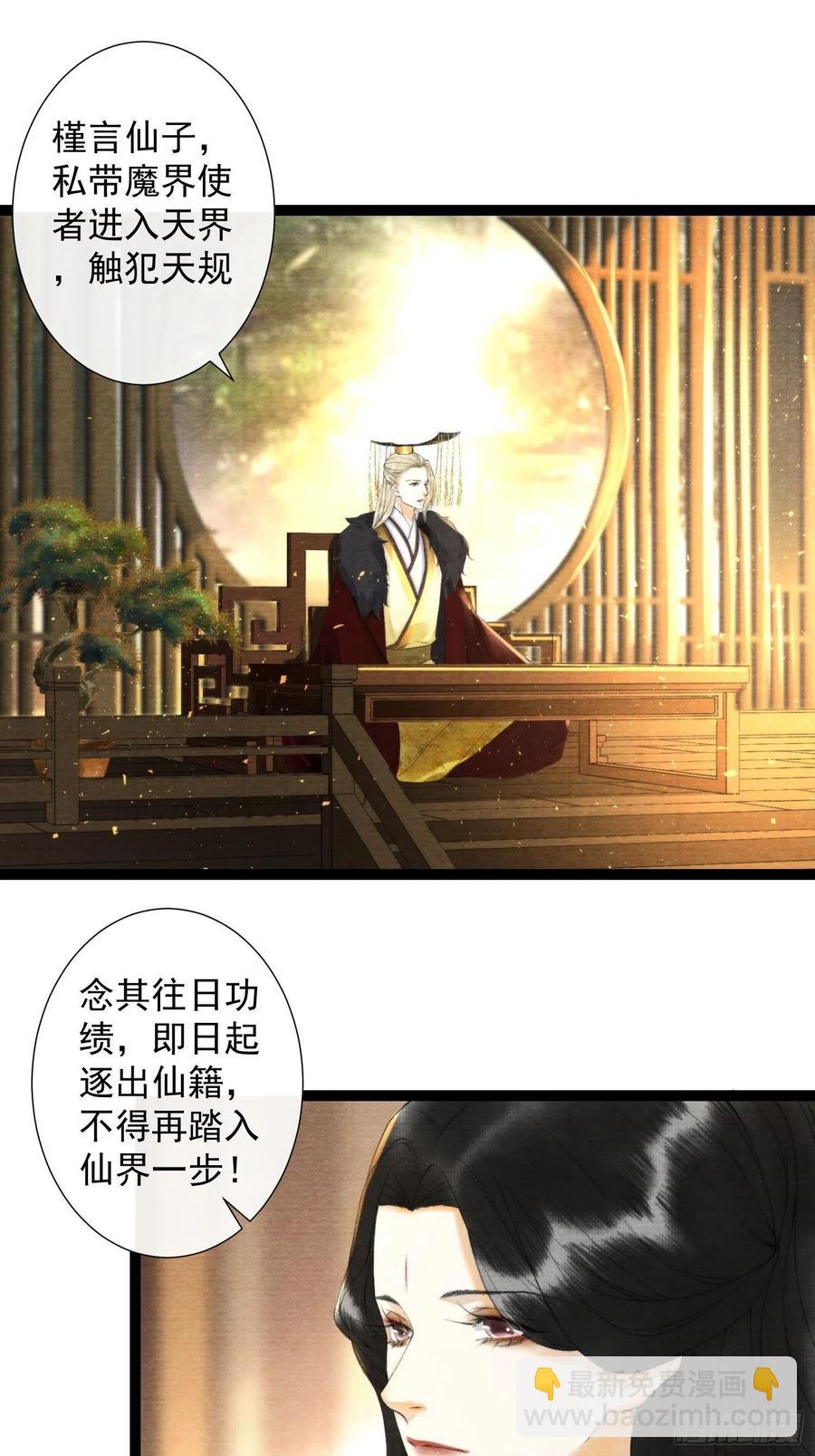 110 被抓-第116话