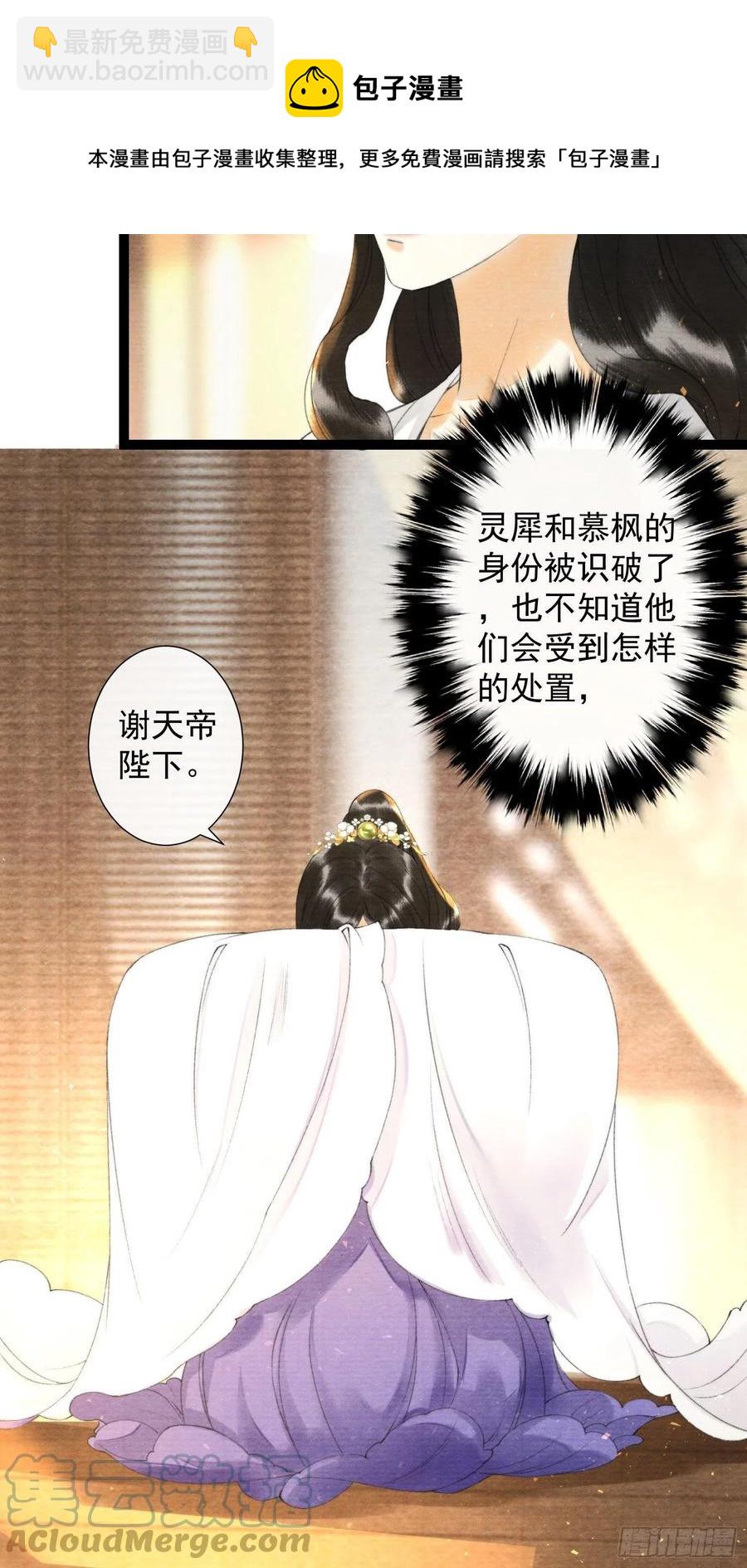 110 被抓-第116话