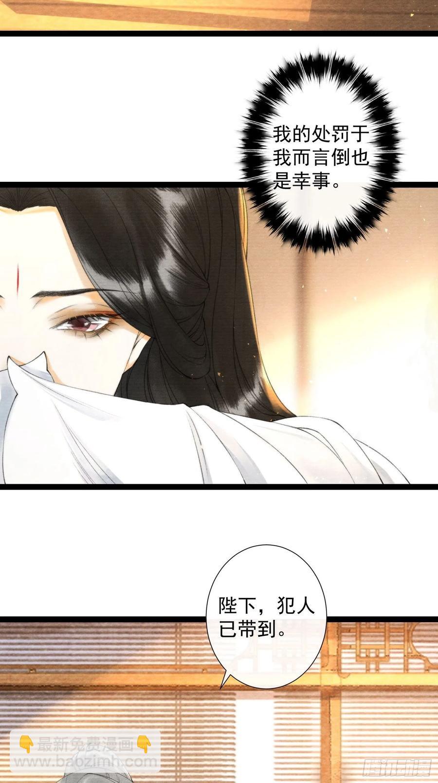 110 被抓-第116话