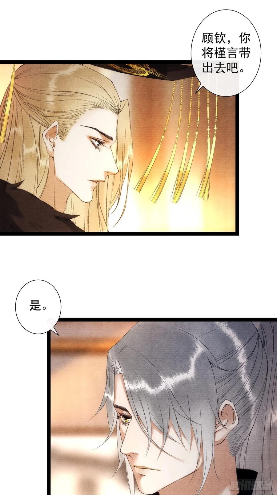 110 被抓-第116话