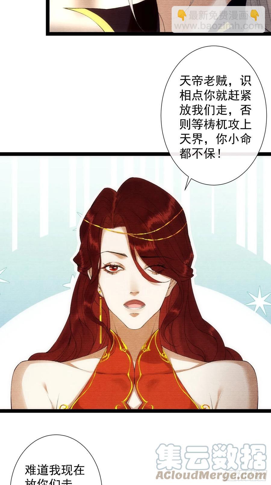 110 被抓-第116话
