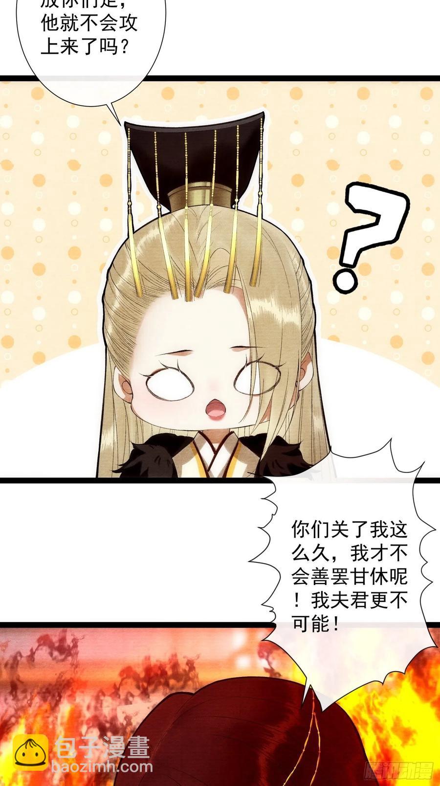 110 被抓-第116话