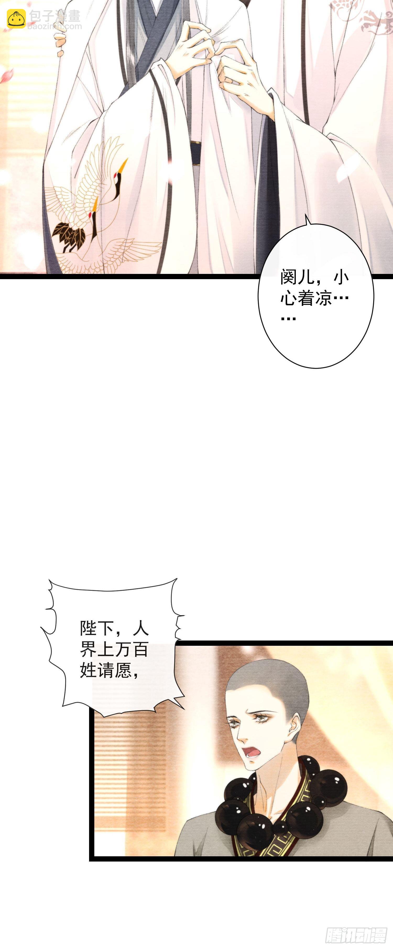 第112话 祈福之力-第118话